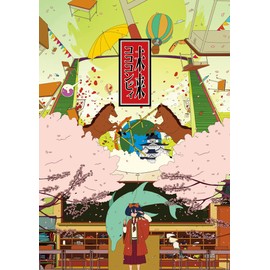 未来コココンピィ