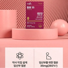 Farmsville Non-heme iron supplement for women, pregnant women, adolescents, childbearing age, pharmacist-designed fruit and vegetable extract, 30 tablets / 비헴철 철분제 여성 임산부 청소년 가임기 약사 설계 과일 채소 추출 30정