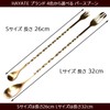HAYATE Brand, 4 Colors to Choose from, Bar Spoon, Muddler,