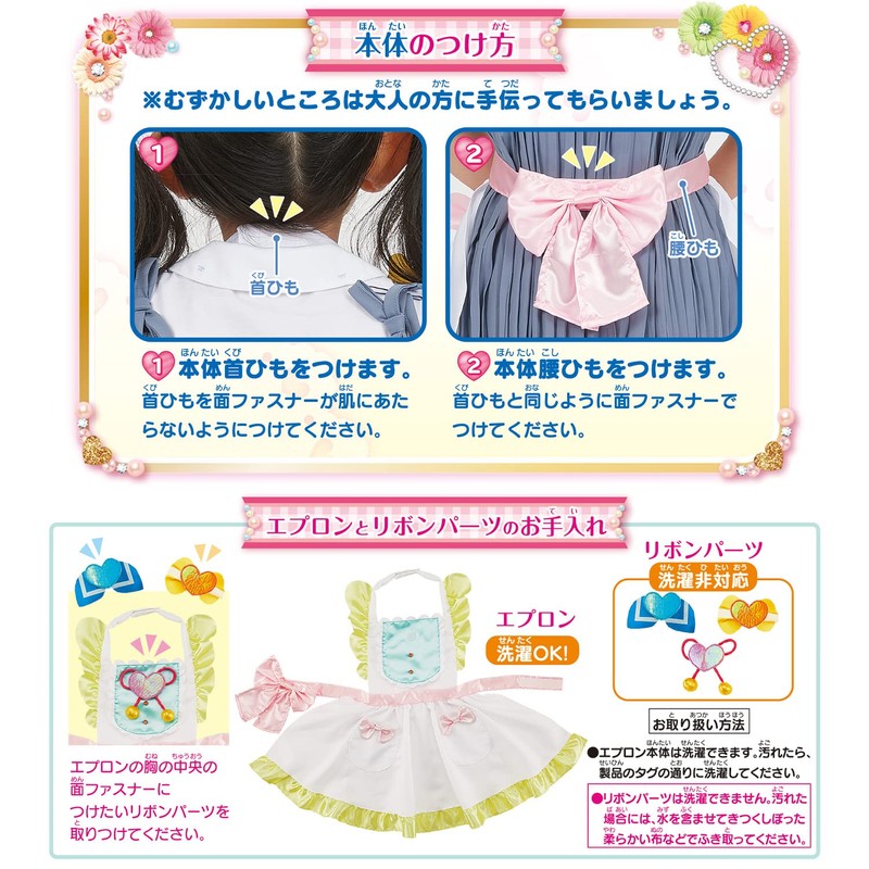 Bandai Delicious Party Pretty Cure Delicious Cooking 3-Way Apron Dress