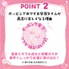 Kikiyu Poppin Aroma Mood Gokigen Floral Scent, 12.7 oz (360