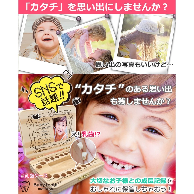 Baby Teeth Case, Cute, Stylish, Compact, Baby Teeth, Storage Case,