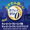 【指定医薬部外品】キューピーコーワヒーリング錠 60錠 疲労回復・予防 目覚めの悪さの改善 カフェインゼロ