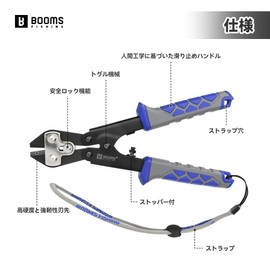 Booms Fishing XW43 Wire Cutter, Bolt Clipper, Bolt Cutter, Blade Opening, Adjustable, Strong, Anti-Slip Grip, Clipper Tool