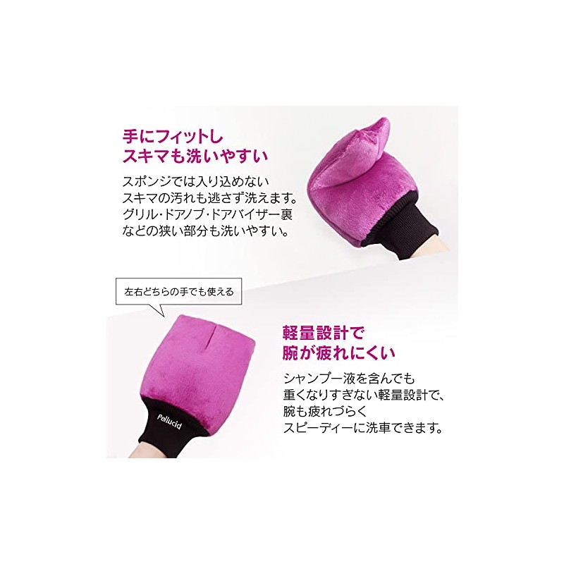 Perseed PCD-200 Car Wash Supplies, Gloves Type, Microfiber, Speedy Foaming