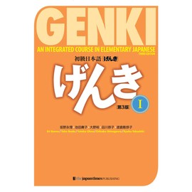 GENKI 1 2 An Integrated Course in Elementary Japanese 6 Books (Third edition), Answer Key , Japanese Vocabulary ( Quick Study Academic ) Bundle Set