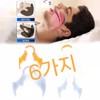 수면 코골이 방지 장치 코골이방지밴드 구강호흡 코골이방지 코골이방지기구 입벌림방지, 코골이