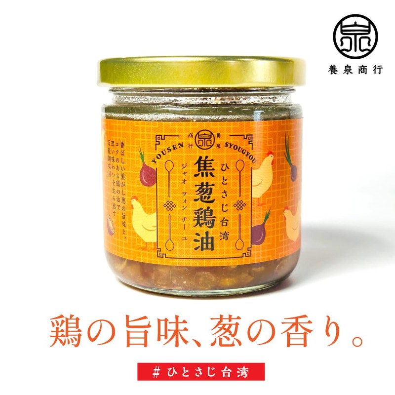 Leek Chicken Oil, Jao Zhongqiyu, 1 tbsp Taiwan, Chicken Oil,
