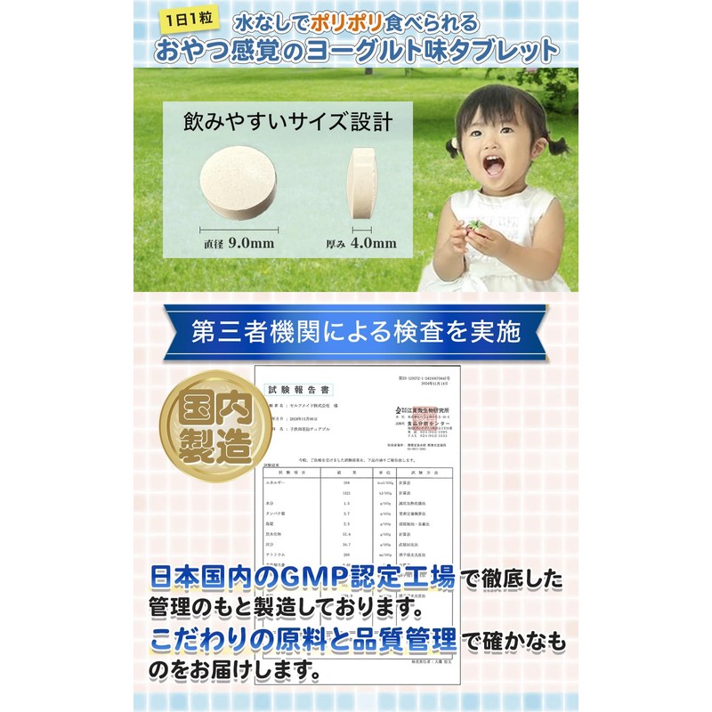 【医師監修】こども鉄&亜鉛チュアブル 子供 サプリ 亜鉛 鉄 カルシウム 乳酸菌 DHA 20種類の国産野菜 人工甘味料不使用