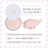 SUIKO Mineral Face Powder, Transparent, Radiant Feel, Polarized Pearl, Moisturizing,