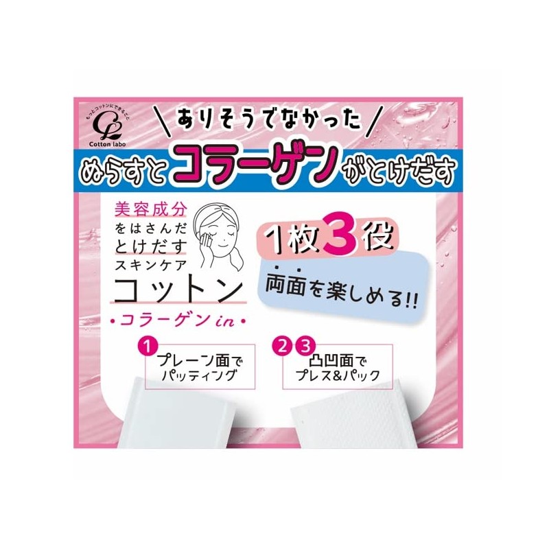 Cotton Lab Skincare, Cotton, Collagen, 50 Sheets