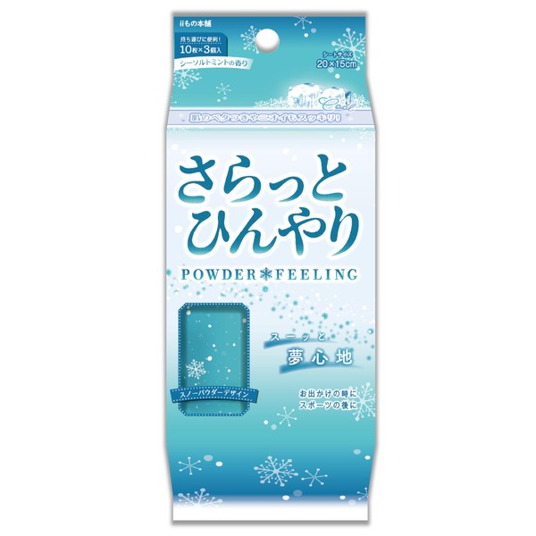 Smooth and Cool Powder Sheet, Sea Salt Mint, Portable, Pack