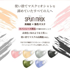 [医食同源ドットコム] iSDG 立体型スパンレース不織布カラーマスク SPUN MASK (スパンマスク) 個包装【35枚 7枚入り×5袋セット】 (コーラルピンク)