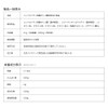 NANOMEDICA 高吸収性 ナノ型コンドロイチン 15g (160mg×約93粒入) 丸共バイオフーズ
