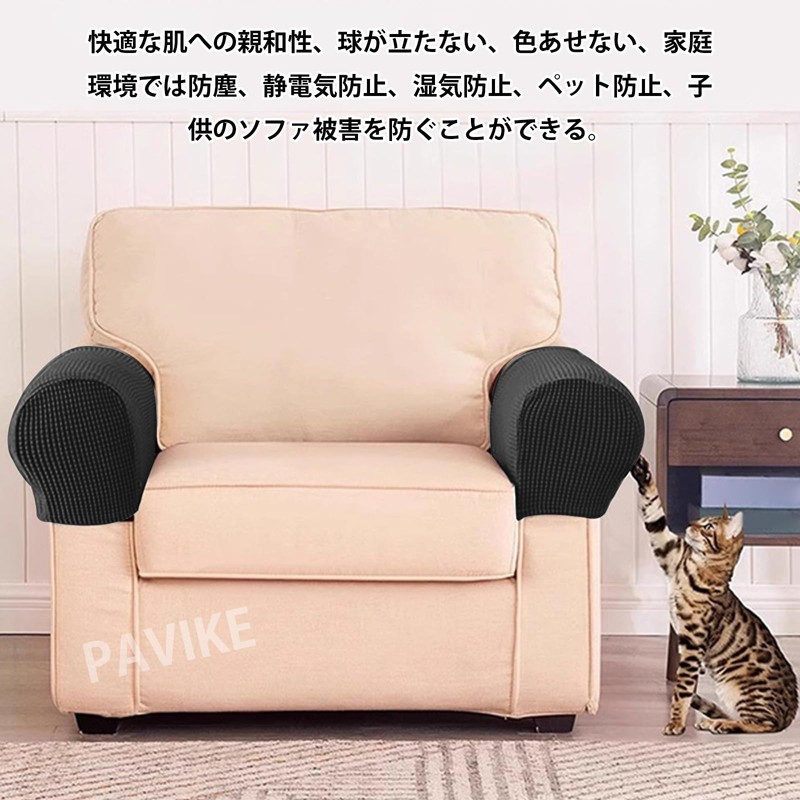 PAVIKE Sofa Armrest Cover [2 Pieces] Sofa Armrest Cover Arm