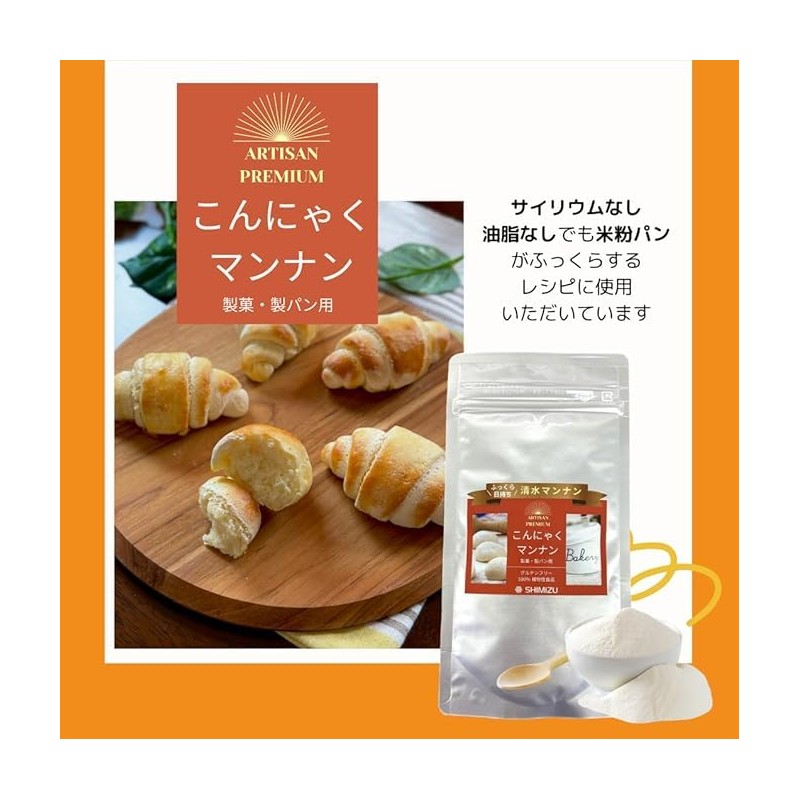 清水化学 こんにゃくマンナン パウチ 50g×1袋 レシピ無し 水溶性 食物繊維 製菓 製パン 米粉パン