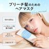 Tottimo! Bleach Care Mask Bleach Care Hair Mask Color Care