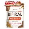 【高濃度ナットウキナーゼ × 菌活】ビフィラル 高濃度 ナットウキナーゼ 4,000FU サプリ 13種菌活 & サラサラ