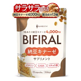 【高濃度ナットウキナーゼ × 菌活】ビフィラル 高濃度 ナットウキナーゼ 4,000FU サプリ 13種菌活 & サラサラ サポート成分 贅沢配合 30日分 納豆菌 GABA DHA イチョウ葉 イワシ抽出ペプチド カツオエラスチン イヌリン 難消化性デキストリン 菌活 国内製造 BIFIRAL 悩み解決ラボ