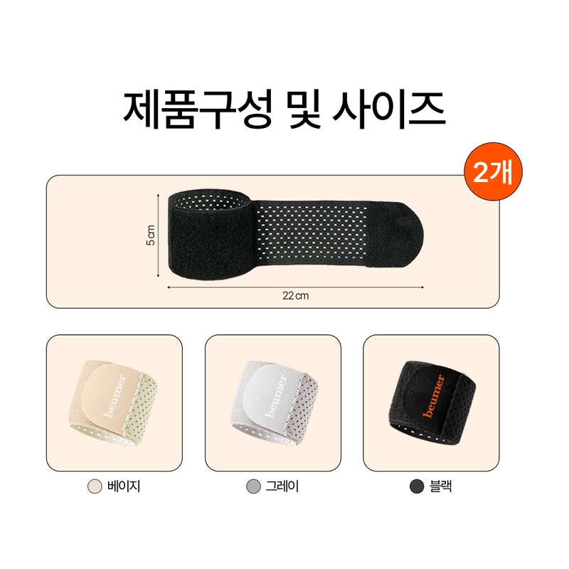 [물리치료사 자문개발] 브메르 1mm 에어핏 손목보호대 베이지, FREE, 2개 [Physical