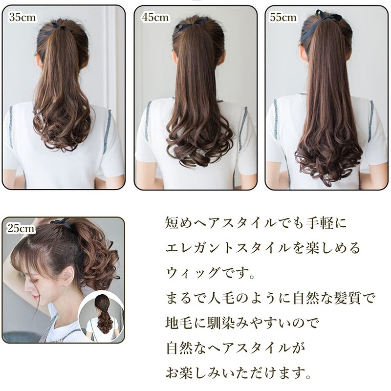 Ponytail Curl Point Wig, Length 9.8 inches (25 cm), 13.8