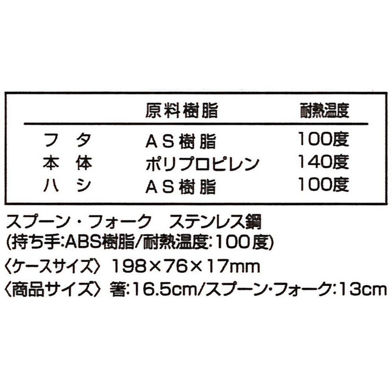 Skater TACC2 Children's Trio Set Chopsticks Spoon Fork Trolls 20