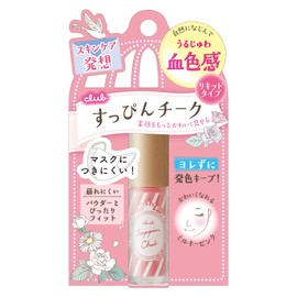 club makeup cheek milky pink