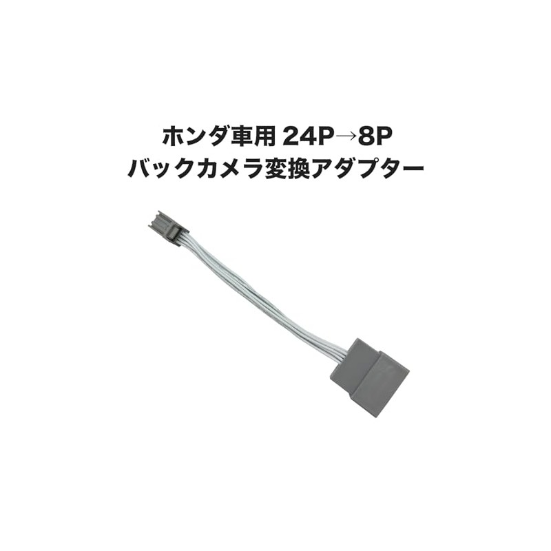 24P 8P Rear Camera Conversion Harness Coupler Connector For Connecting