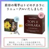 トピのチカラ 60包 イヌリン 高含有 菊芋パウダー 粉末 顆粒タイプ