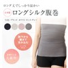 Missy List Long Silk Abdominal Wrap, Stomach Wrap, Silk, Women's,