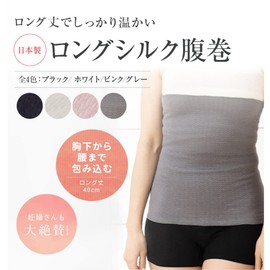 Missy List Long Silk Abdominal Wrap, Stomach Wrap, Silk, Women's, Men's, Unisex, Thin, Summer, Cold Protection, Warm, Pregnant, Maternity, Pink, Black