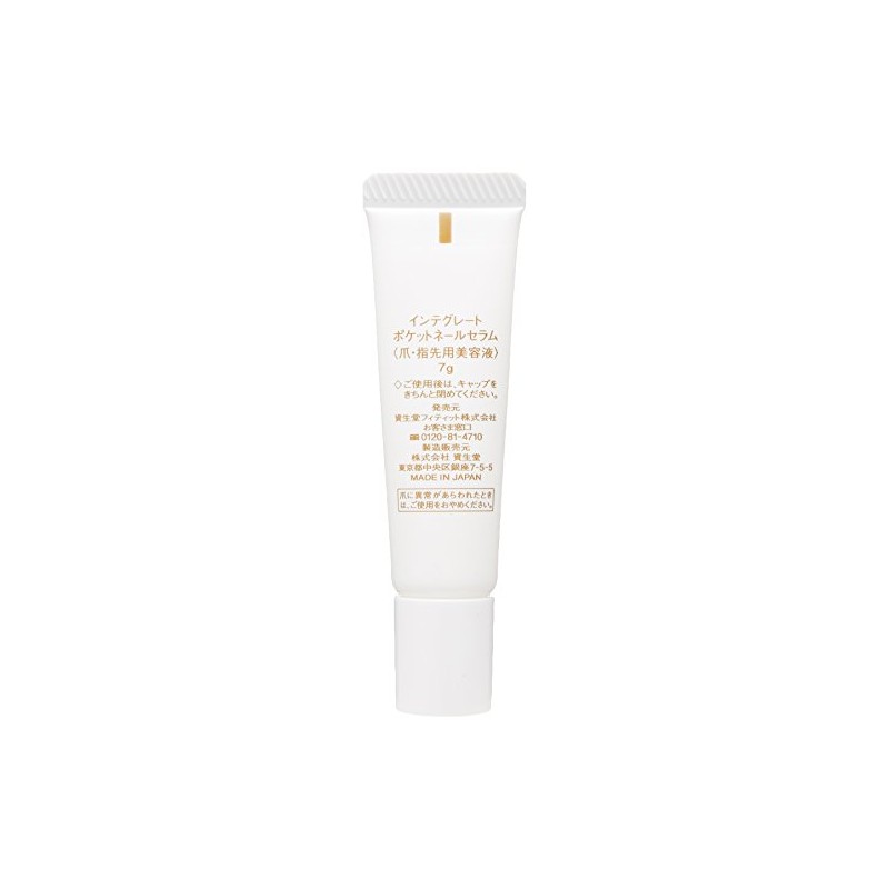 Integrated Pocket Nail Serum (Nail Serum) 0.2 oz (7 g)