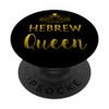 Hebrew Queen Hebrew Israelite Gift