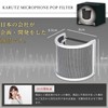karutz Pop Guard Microphone Filter (2021 Pro Singer Supervision), Pop