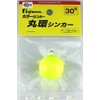 フジワラ(Fujiwara) 丸環シンカー 30号 レモンイエロー