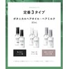 [2025 Summer Limited] Botanist Hair Oil Moist Fruit Tomato &