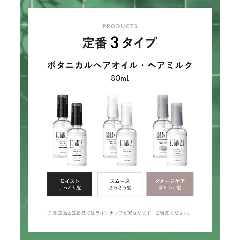 [2025 Summer Limited] Botanist Hair Oil Moist Fruit Tomato &