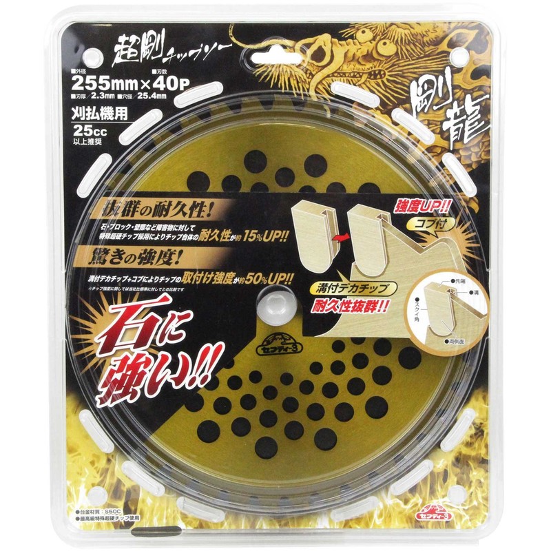 Safety 3 Super Rigid Chip Saw for Cutting Work, 10.0