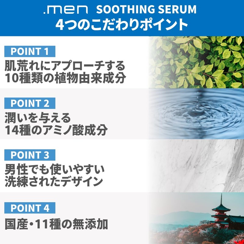 .men Dot Men Soothing Serum, 1.0 fl oz (30 ml),