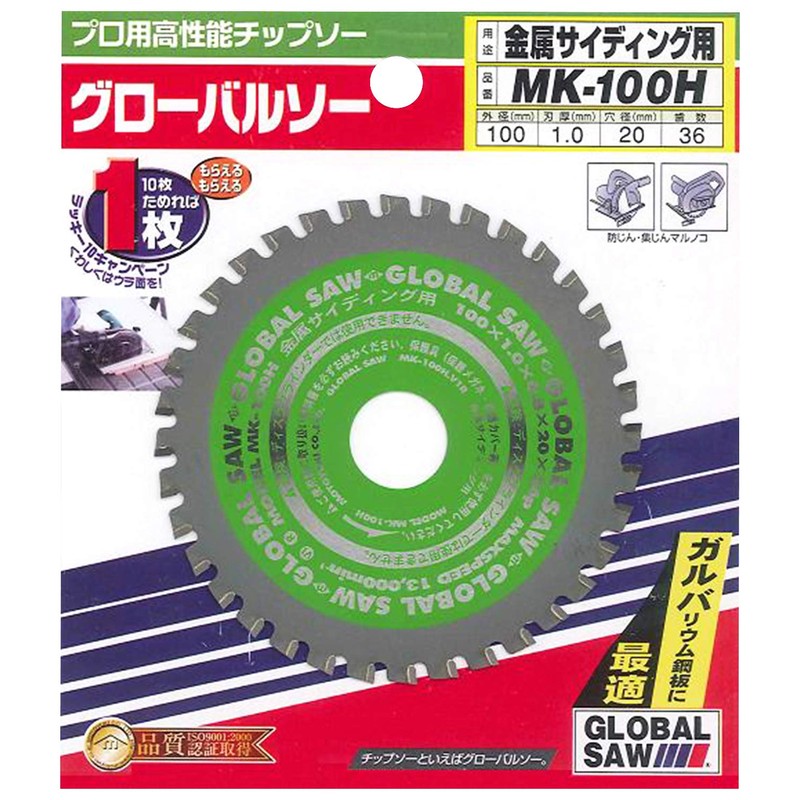 Motoyuki Global Saw MK-100H for Metal Siding 3.9 x 0.04