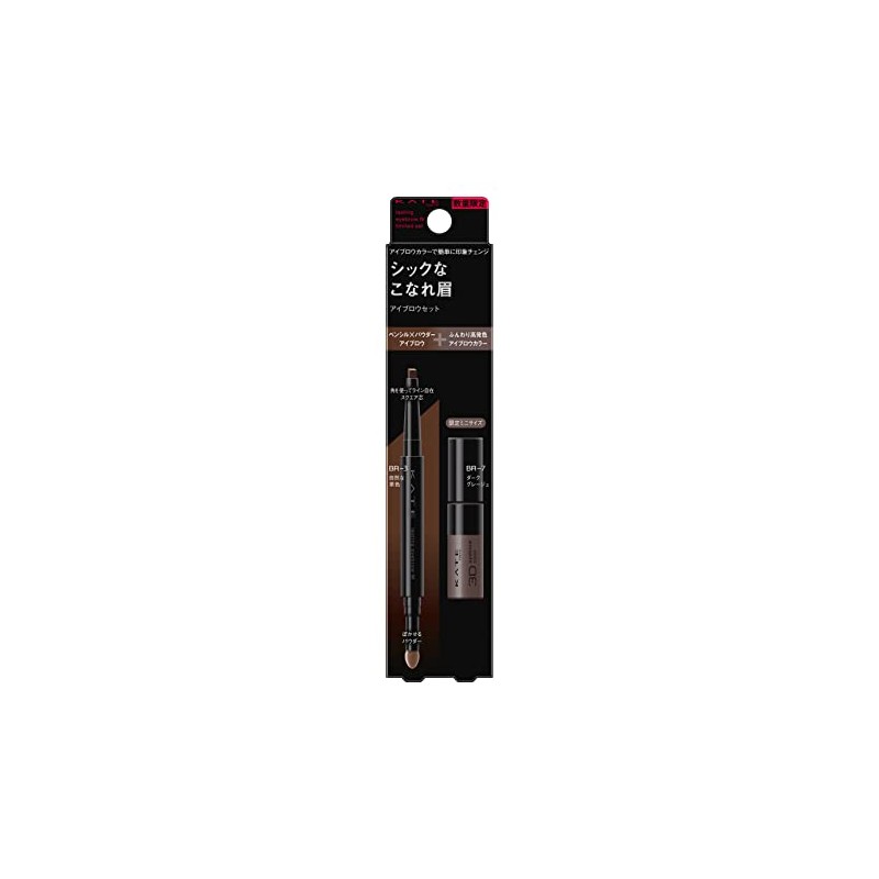 KATE BR-3 Last Design Eyebrow W (Square) Limited Set