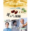 爽快ノコギリヤシ430 ユリナック サプリメント 亜鉛 長命草 トマトリコピン DHA・EPA配合 60粒 30日分 (1)