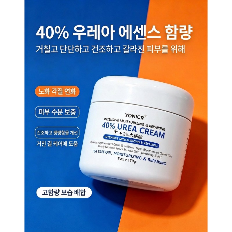[High Moisture] Foot Cream Callus Remover Urea Cream 100% Urea