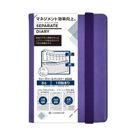 Separate Diary Notebook, Starting From January 2026, B6, Weekly & Monthly [Cover with Band] [Blueberry] Schedule Book, Weekly Vertical Ito Notebook W-B6-leplus-Bb