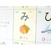 Enchantée Learning Japanese Hiragana Chart A3 Rounded Corners Waterproof