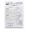 Patterns Surhouse Crafts Baby Meal Apron SH-460