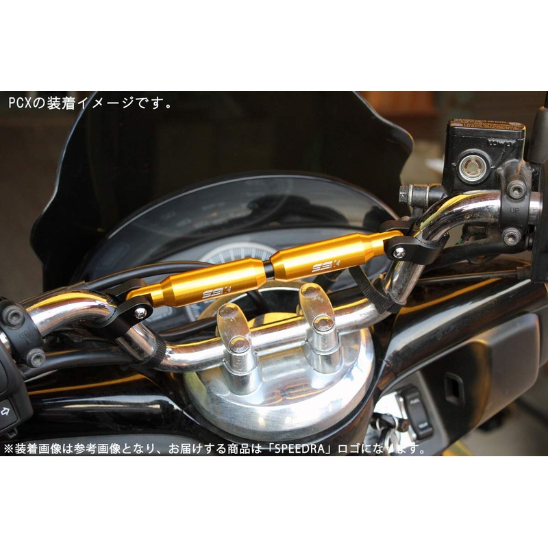SSK AHB0102GD Adjustable Motorcycle Handle Brace, 8.9 to 13.0 inches