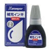 Shachihata X - Stamper Pigmented Ink 0.7 oz (20 ml)