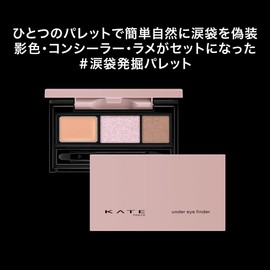 Kate Under Eye Finder OR-1