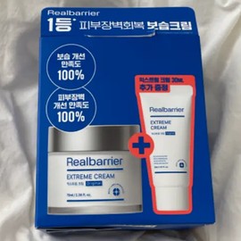 Real Barrier Extreme Cream 70ml special (+30ml) / 리얼베리어 익스트림 크림 70ml 기획 (+30ml)